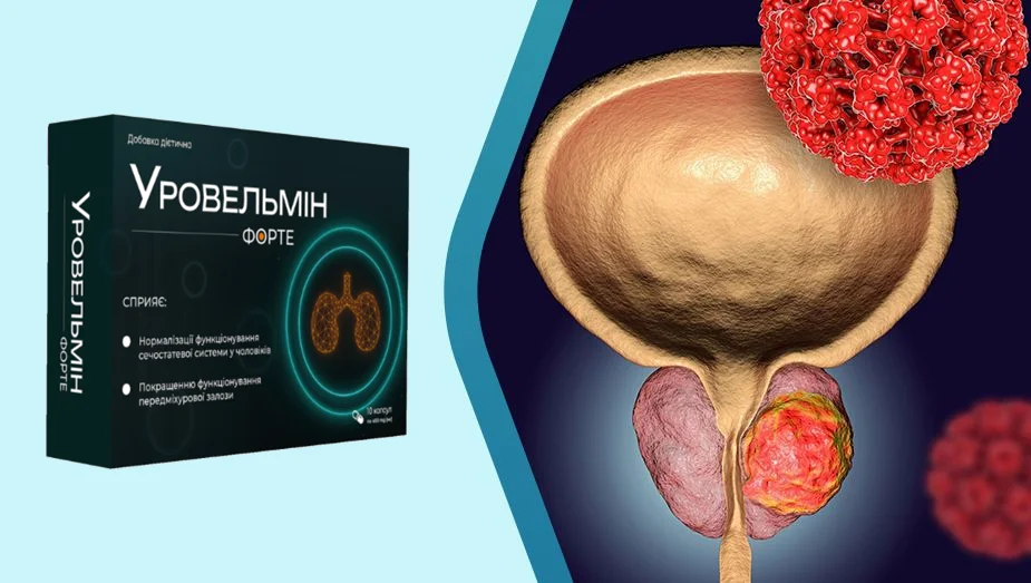 Уровельмін форте Urovelmin Forte Капсули офіційна Україна — натуральні капсули для підтримки простати